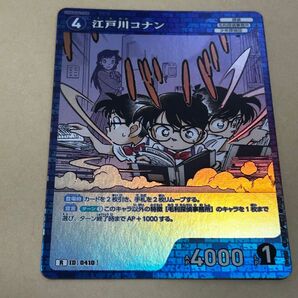 名探偵コナンカードゲーム 信義の絆 R0410 江戸川コナン