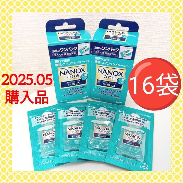 【計16袋】《2025.05購入品》ナノックス ワン NANOX one PRO プロ ワンパック パウダリーソープの香り 10g