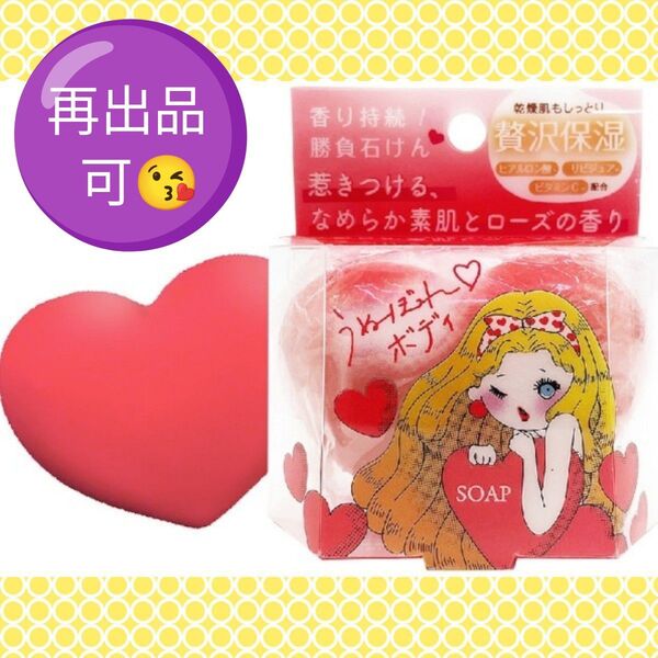 【2025.02購入品(^^)♪】ペリカン石鹸 うぬぼれボディ 80g 1個