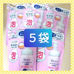 【5個セット(^^)♪】《2025.05購入品》ビオレ メイクも落とせる洗顔料 うるうる密着泡 つめかえ用 140ml