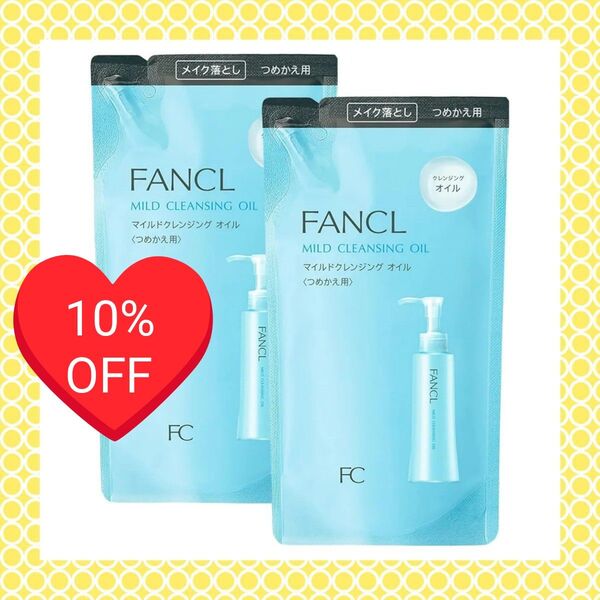 【2袋】FANCL ファンケル マイルドクレンジング オイル つめかえ用 115mL メイク落とし