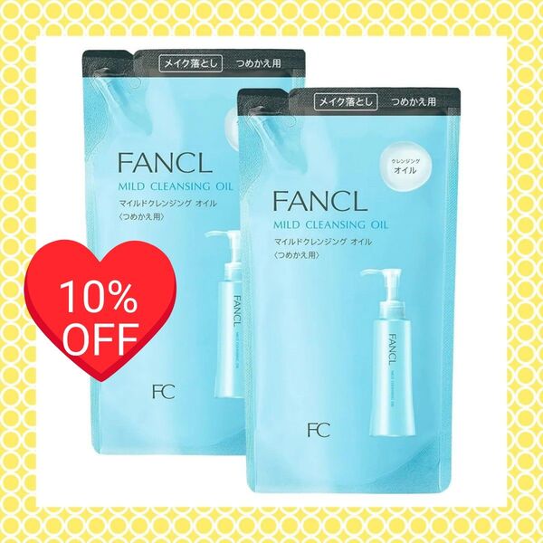 【ラスト1セット】《2袋》FANCL ファンケル マイルドクレンジング オイル つめかえ用 115mL メイク落とし