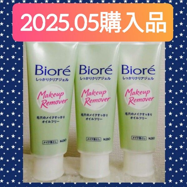 【3本セット(^^)♪】《新品未開封》花王 ビオレ メイク落とし しっかりクリアジェル 170g