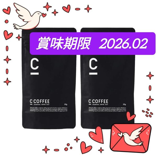 【2袋】C COFFEE シーコーヒー 50g チャコール コーヒー ダイエット ブラジル産コーヒーパウダー MCTオイル 国産炭