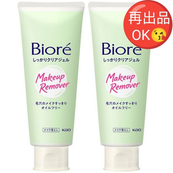 【2本セット(^^)♪】《新品未開封》花王 ビオレ メイク落とし しっかりクリアジェル 170g
