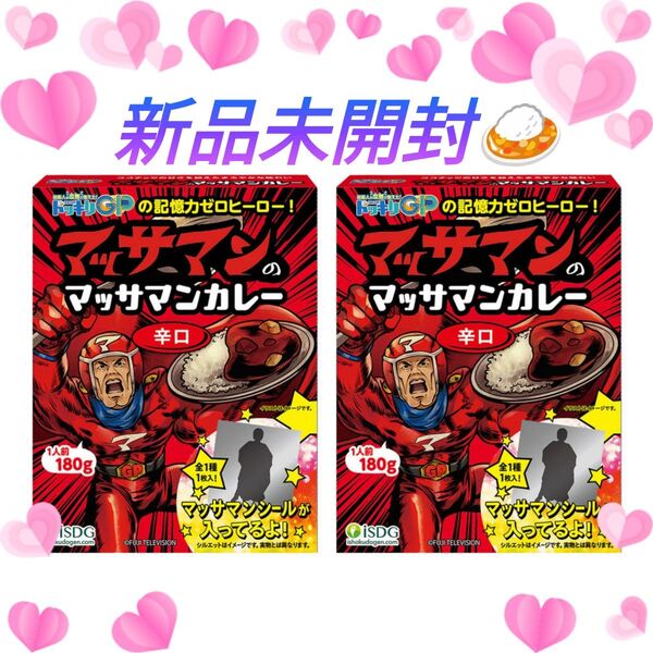 【2箱☆新品未開封♪】《シール付き》芸能人が本気で考えた!ドッキリGP マッサマンのマッサマンカレー 辛口 各180g