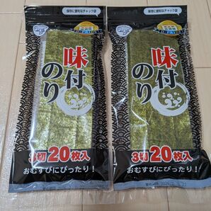 味付け海苔 味のり 3切20枚×2袋セット