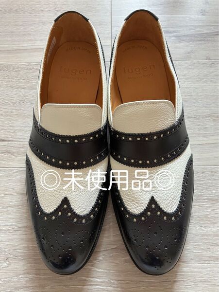 ◎新品未使用◎ Iugen(イウゲン)サイズ6.5(約25cm)白黒コンビ 革ソール ローファー