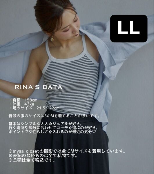 【新品】mysa カップ付 タンクトップ LL ボーダー 白 しまむら 田中里奈 キャミソール mysacloset アメスリ