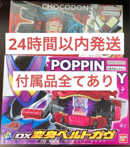 仮面ライダー ガヴ ヴァレンバスター セット