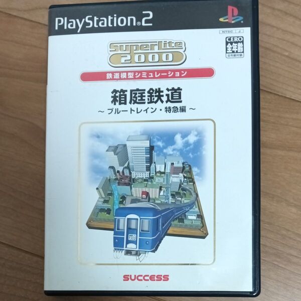 PS2 箱庭鉄道 ~ブルートレイン・特急編~ 説明書無し