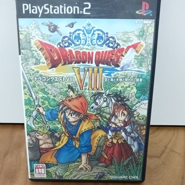 ドラゴンクエストVIII 空と海と大地と呪われし姫君 PS2