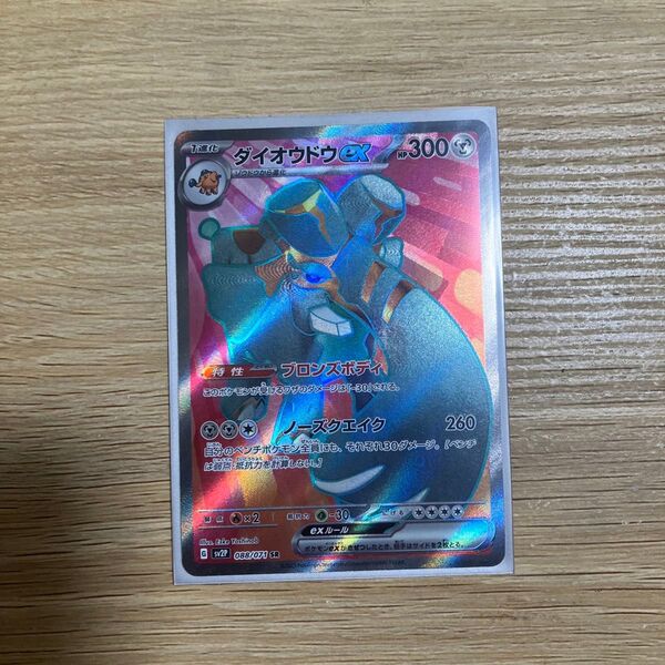 ポケモンカード ダイオウドウex SR