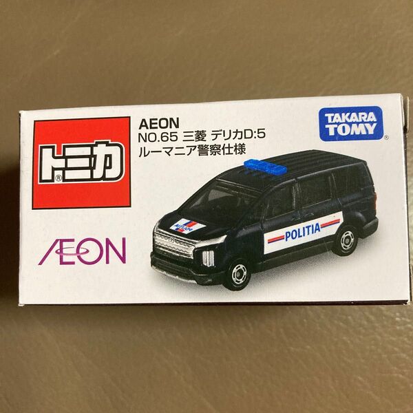 トミカ 三菱 デリカD:5 ルーマニア警察仕様 イオン限定 NO.65