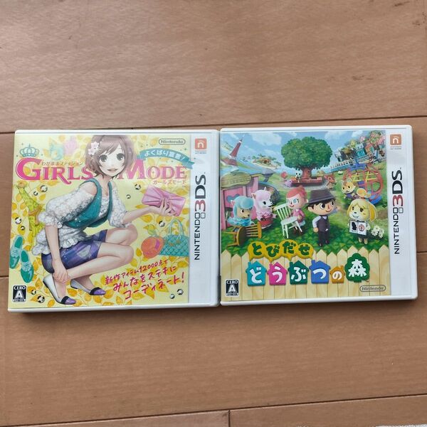 3DSソフト Girls mode, どうぶつの森