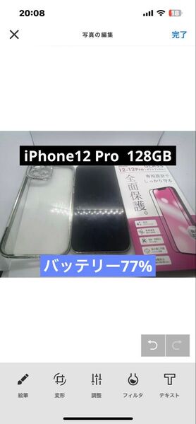 iPhone12 Pro ゴールド 128 バッテリー77%