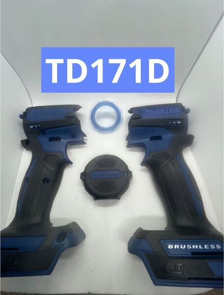 マキタハウジングカバー TD171D インパクトドライバー 18V