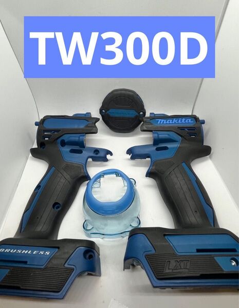 マキタインパクト TW300D ハウジングカバー 18V インパクトレンチ
