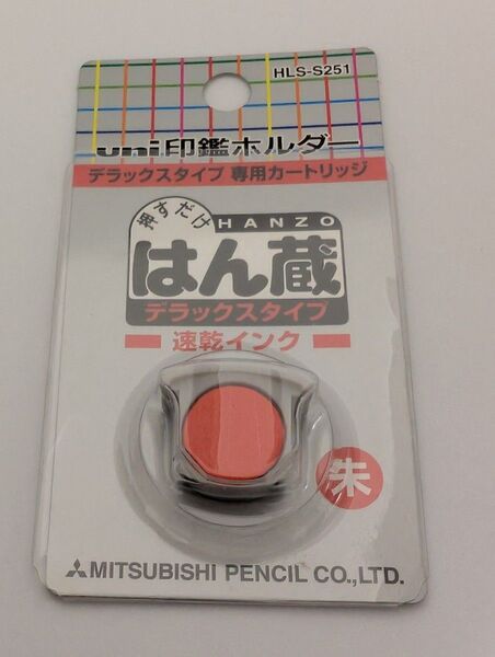 三菱鉛筆 はん蔵 デラックスタイプ専用カートリッジ 朱肉