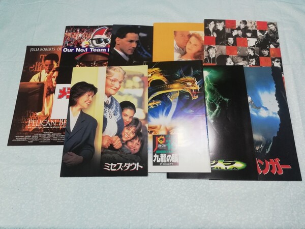 洋画映画パンフレット まとめて