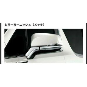 モデリスタ アルファードヴェルファイア30 ミラーガーニッシュメッキ