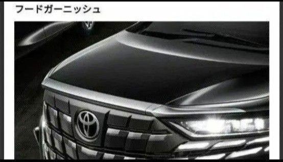 モデリスタアルファードヴェルファイア40フードガーニッシュ