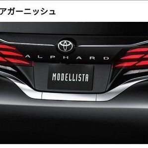 モデリスタアルファード ヴェルファイア40 バックドアガーニッシュ