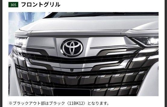モデリスタアルファード40フロントグリル