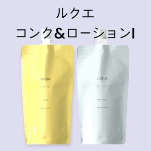 ナリス化粧品 「LUQUE コンク&ローションⅠ セット」