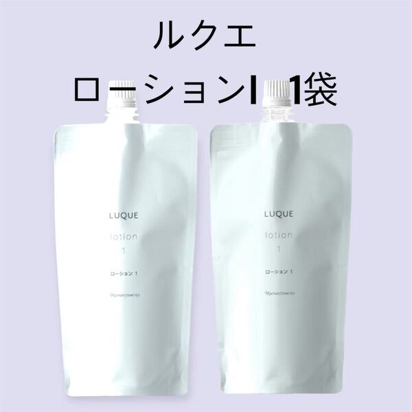 ナリス化粧品 「LUQUE ローションⅠ 1袋」