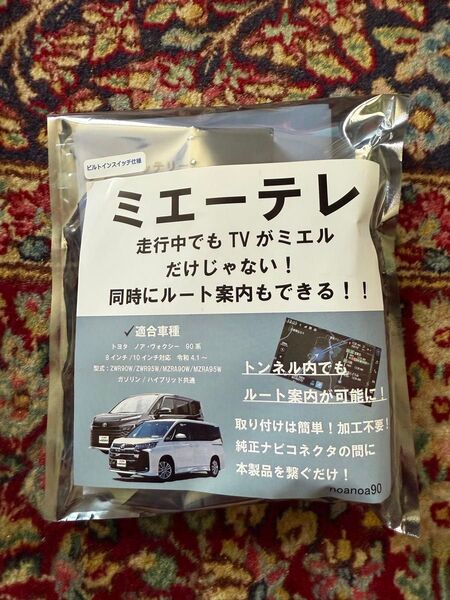 ミエーテレ トヨタ ノア・ヴォクシー 90系用