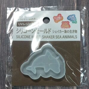 UVレジン用☆シリコンモールド シェイカー 海の生き物 イルカ