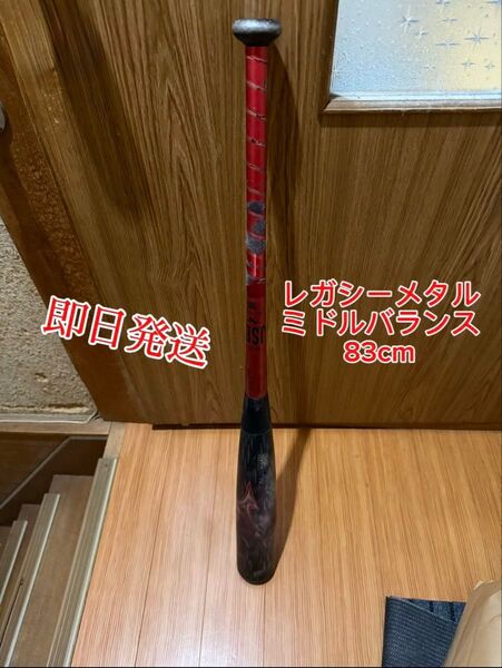 ミズノ 軟式用バット ビヨンドマックスレガシー メタル ミドルバランス 金属芯採用 1CJBR18483 83cm/750g平均