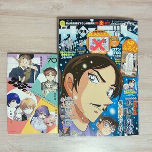 名探偵コナン【 付録 大和勘助TCG付き 】サンデーS 少年サンデースーパー 2025年 7月号 隻眼の残像