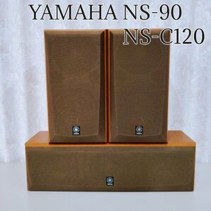 YAMAHA スピーカー NS-90 NS-C120 セット