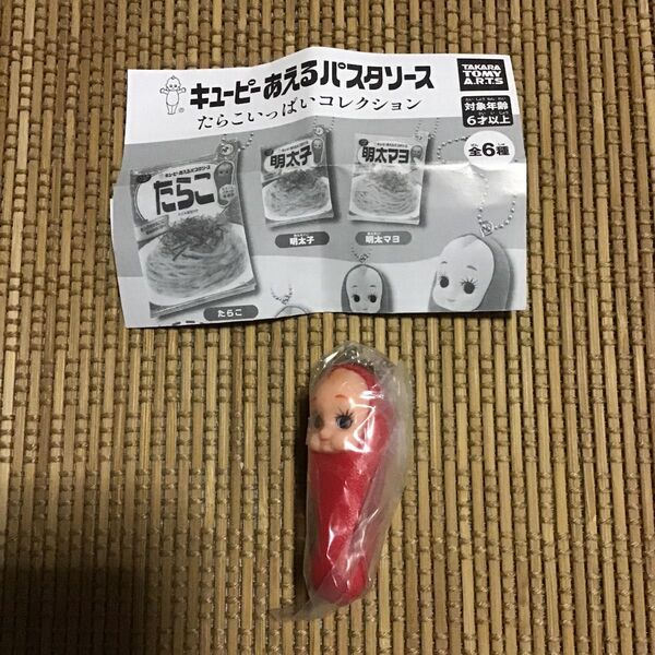 キューピーあえるパスタソース たらこいっぱいコレクション