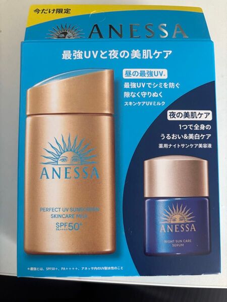 《資生堂》 アネッサ パーフェクトUV スキンケアミルク NA トライアルセット b限定新品未開封品1個