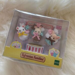 シルバニアファミリーの可愛い赤ちゃんポップコーンセット・新品未使用