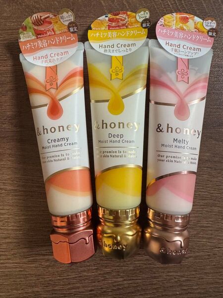&honey/アンドハニー ハンドクリーム3種セット【新品】