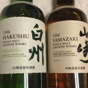 早い者勝ち〜 NV白州 700ml 1本 NV山崎 700ml 1本 計2本のセット