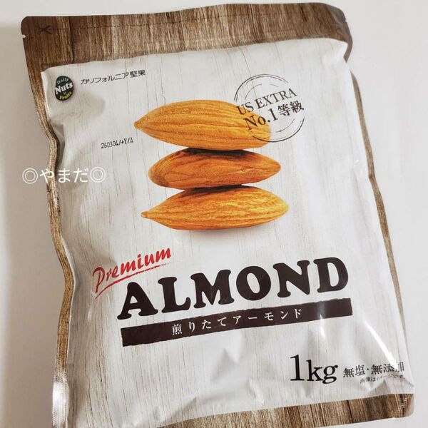 【新品未開封】 calinuts プレミアム煎りたてアーモンド 1kg