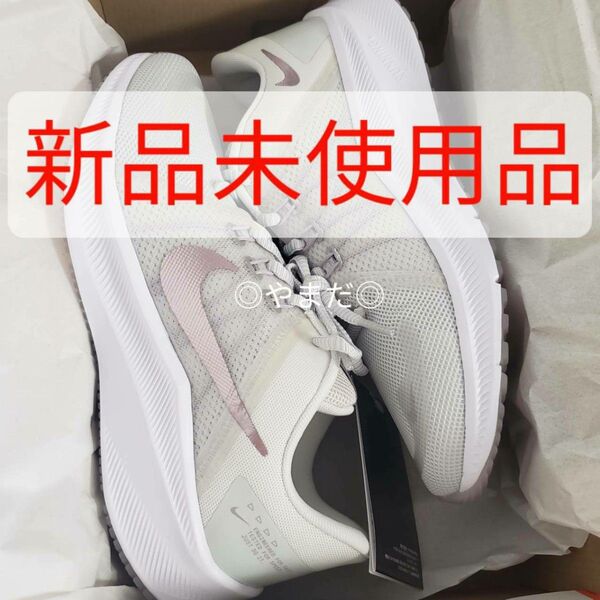 【新品未使用品】 NIKE ナイキ ウィメンズ クエスト 4 PRM 25cm