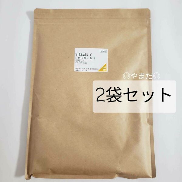 2袋セット 【新品未開封品】 ニチエー L-アスコルビン酸 ビタミンC粉末 パウダー