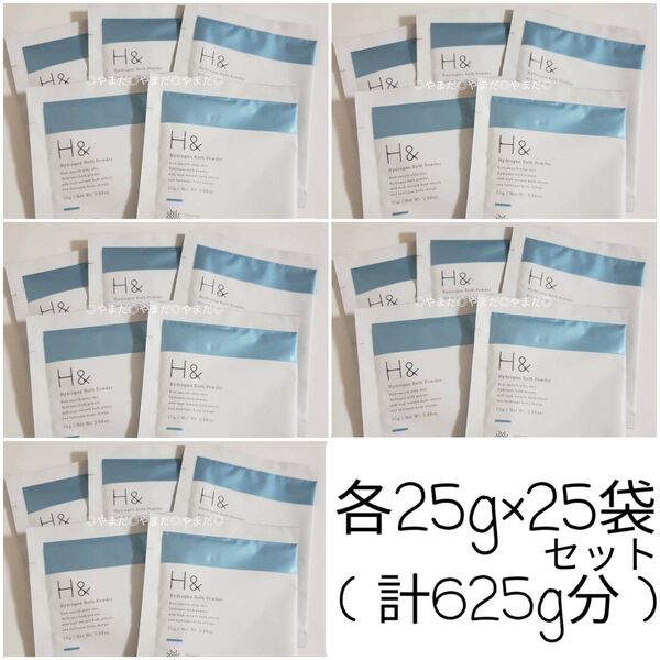 25袋セット 【新品】 SUISOSUM アッシュアンド H& SSバスパウダー