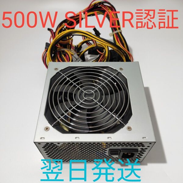 P0050 500W ATX電源 FSP FSP500-50ERN pcie8pin+6pin 動作確認済 電源ユニット 翌日発送