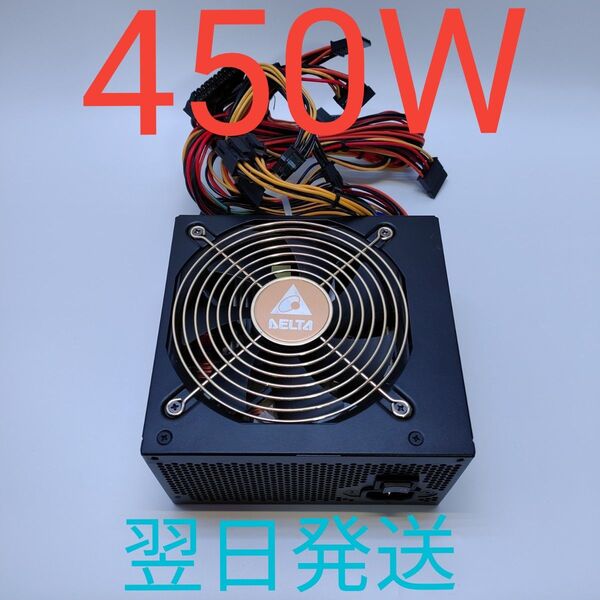 P0098 450W ATX電源 DELTA pcie8pin×2 動作確認済み 電源ユニット デスクトップ 翌日発送