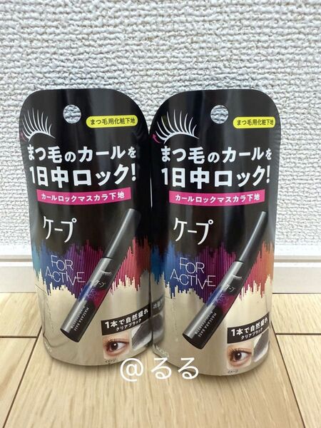 【2個セット】ケープ FOR ACTIVE カールロックマスカラ下地 5g
