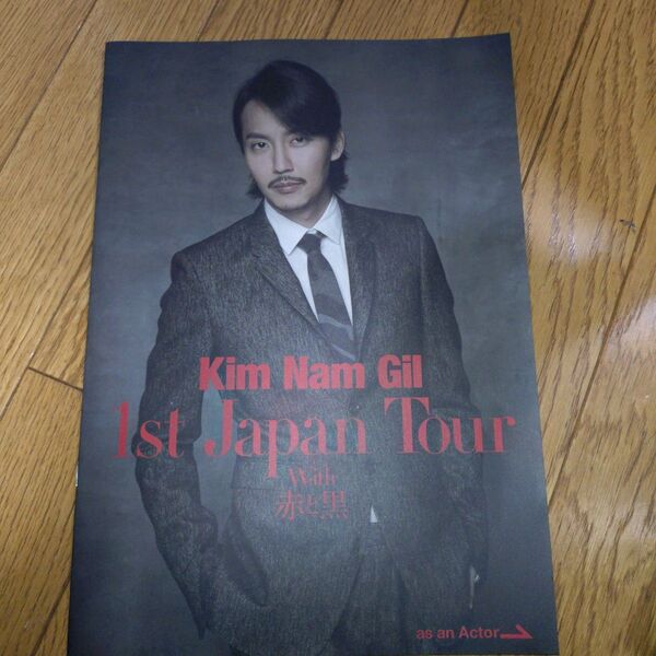 キム・ナムギル 1st Japan Tour パンフレット他