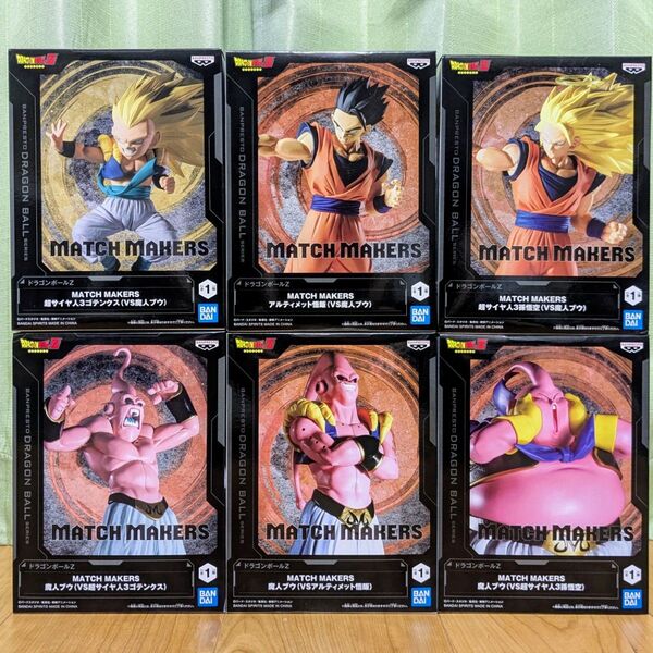 ドラゴンボールZ MATCH MAKERS 超サイヤ人3孫悟空 アルティメット悟飯 超サイヤ人3ゴテンクス 魔人ブウ 6体セット