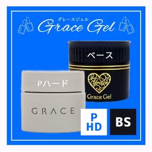 【Pハード&ベース】グレースガーデン グレースジェル